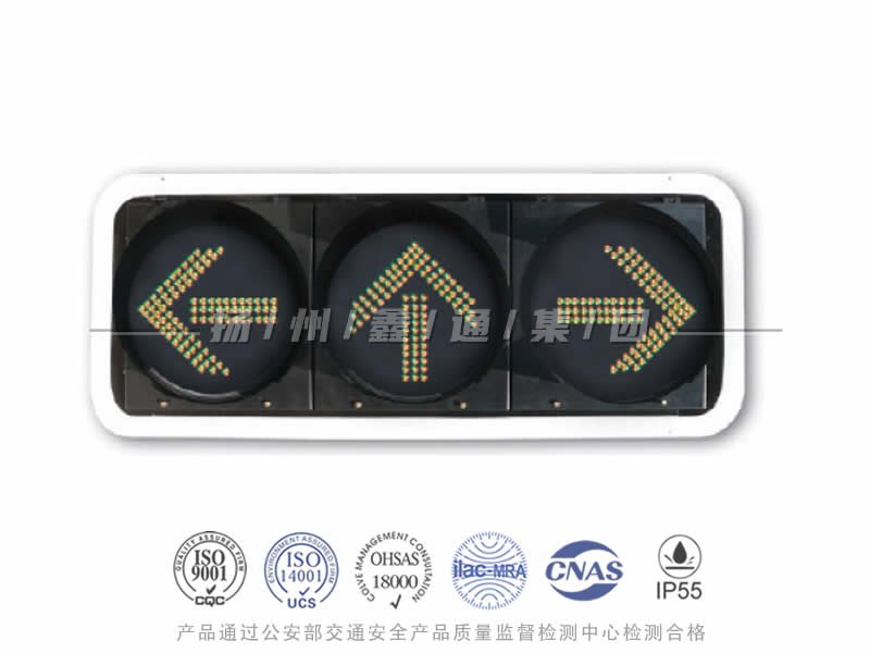 FX403-3L，箭頭信號燈